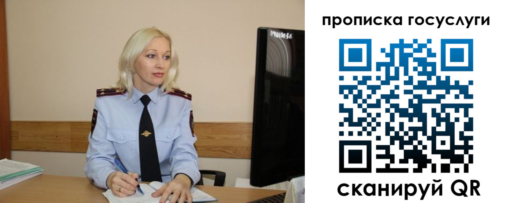 временная регистрация для школы в Муравленко
