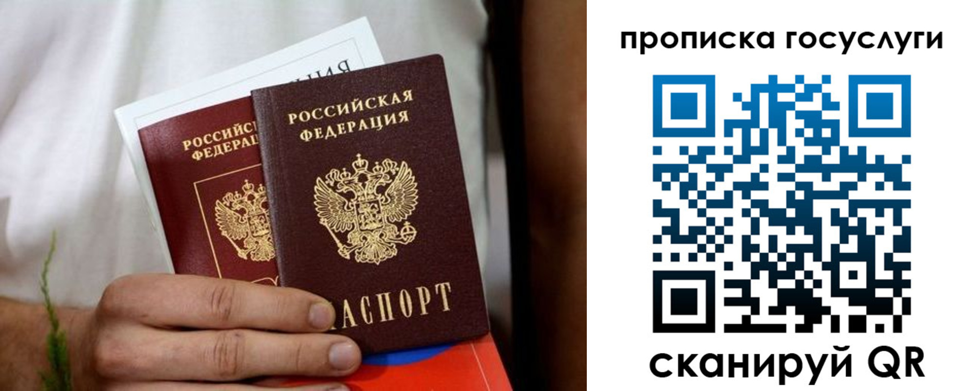 прописка регистрация в Муравленко