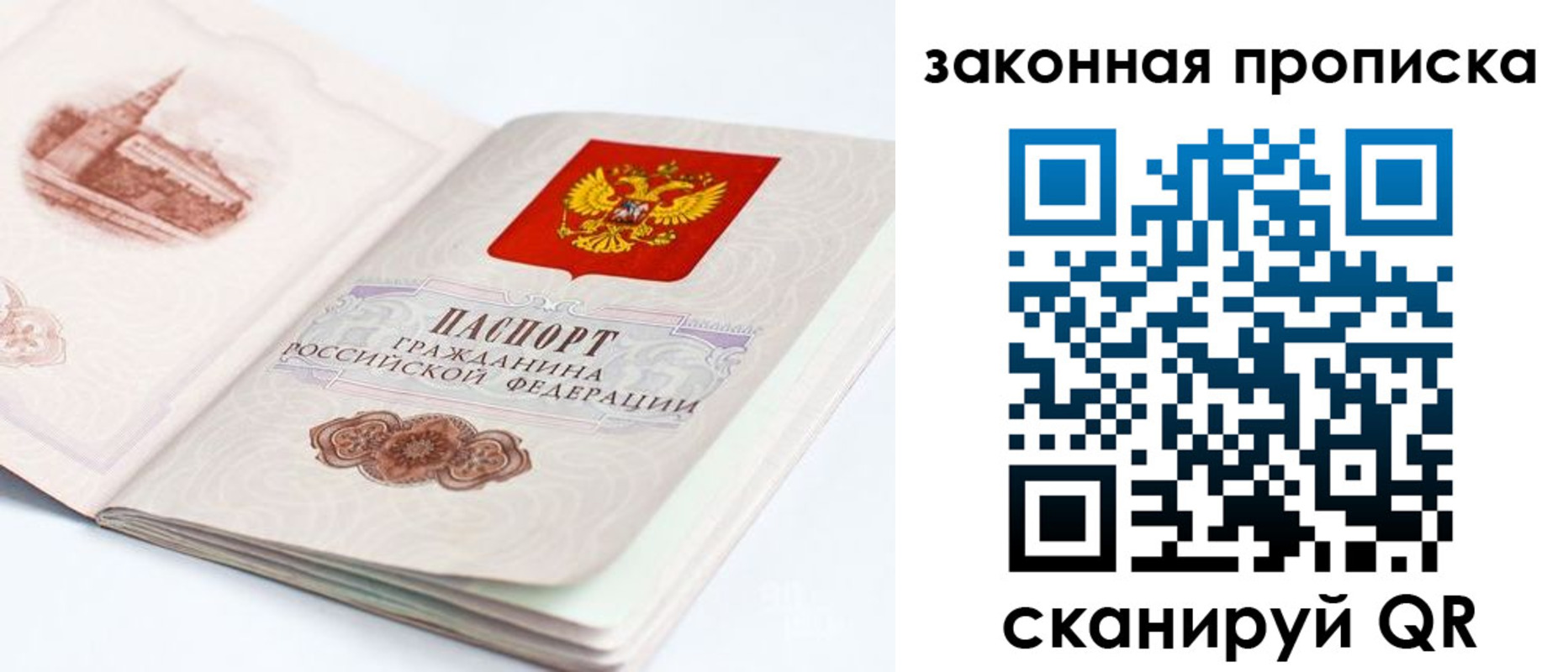 временная регистрация гарантия в Муравленко