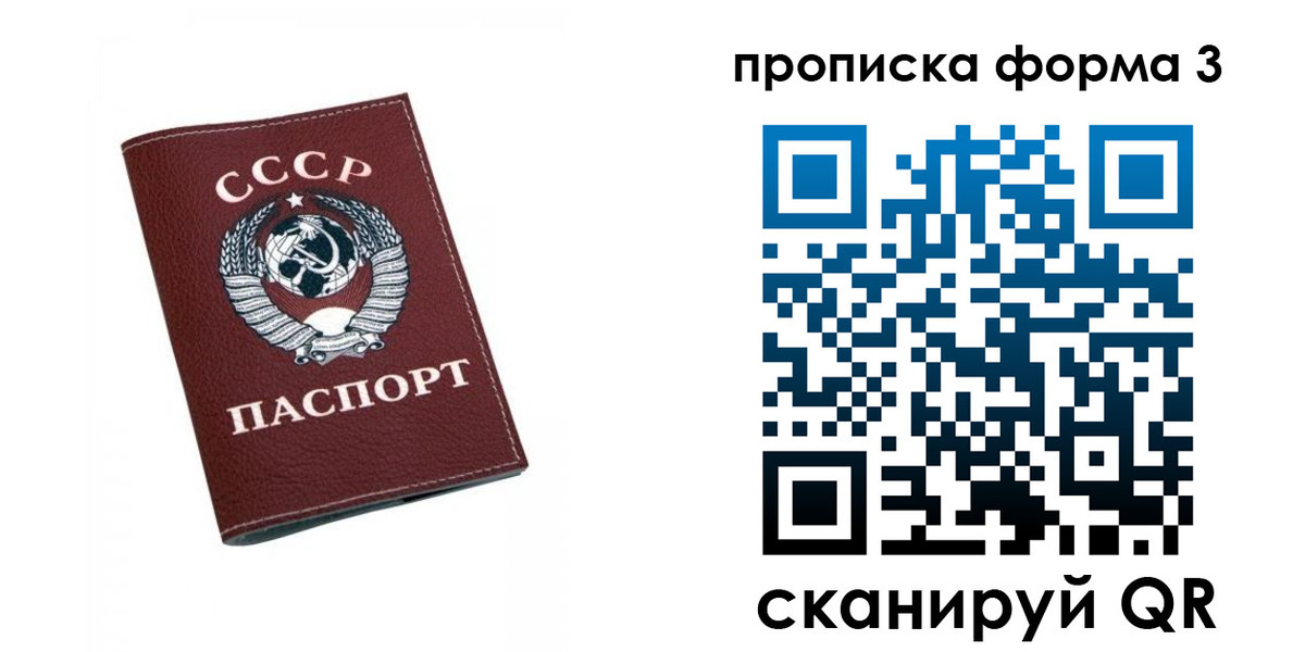 временная регистрация гарантия в Муравленко