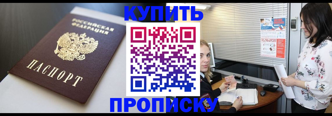 регистрация в Муравленко