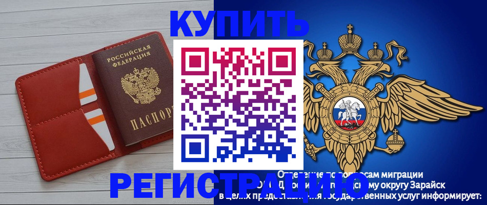 регистрация в Муравленко