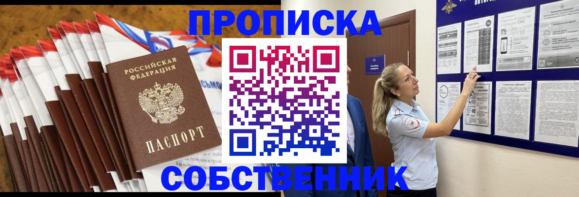 временная регистрация гарантия в Муравленко