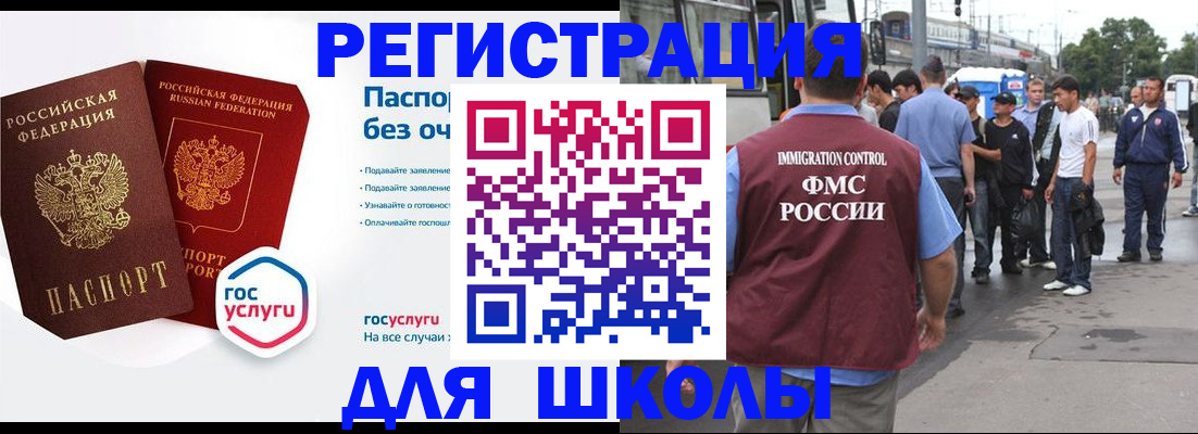 временная регистрация в Муравленко