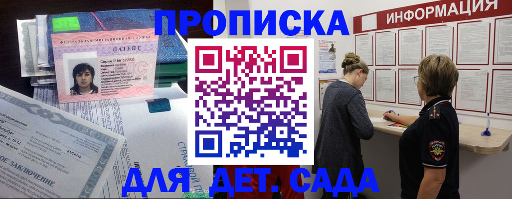 временная регистрация госуслуги в Муравленко